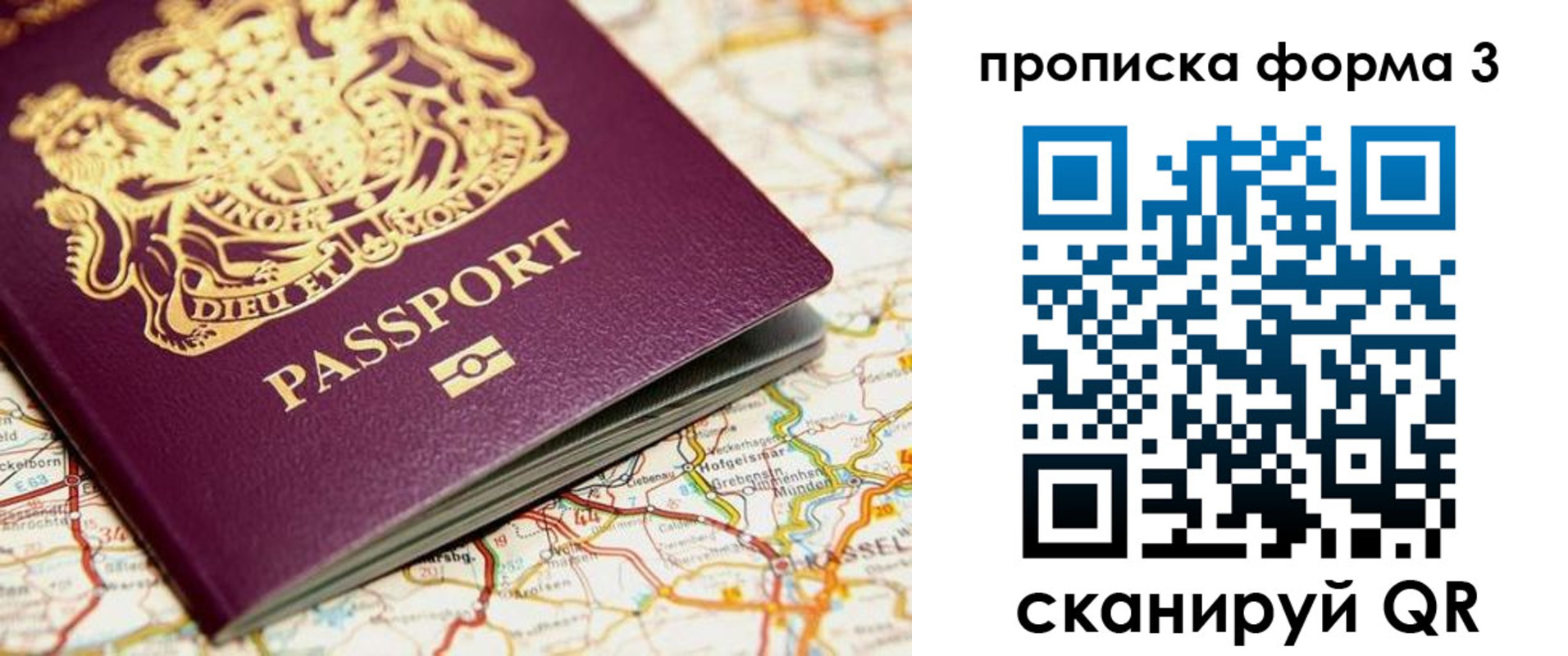 прописка от собственника в Дубне