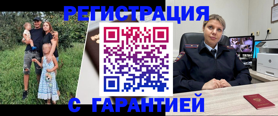 временная регистрация для школы в Дубне